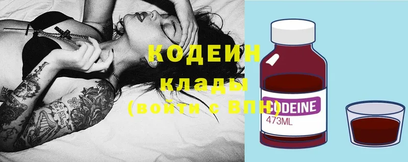 Кодеиновый сироп Lean Purple Drank  Горно-Алтайск 